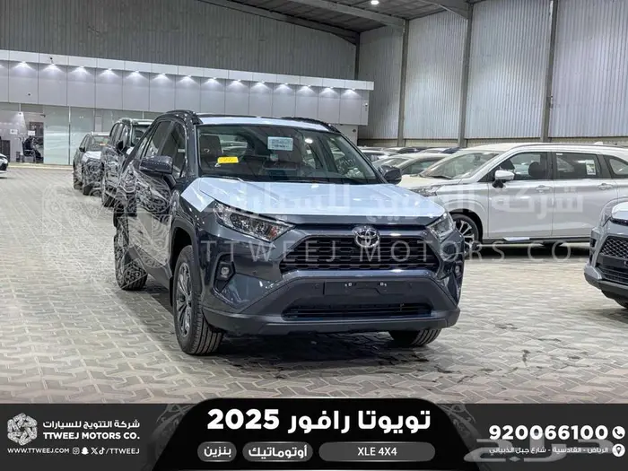 راف فور نص فل فتحة سقف رمادي بنزين 2025 اقل سعر كاش واقساط 1