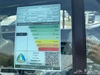 فورد ايفرست ليمتيد 2025 index