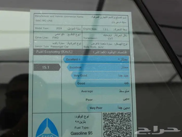 ام جي وان كمفورت كاش و اقساط 2024 13