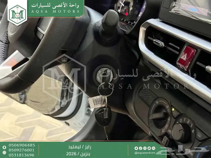 رايز ليمتيد فل ابيض سقف اسود بنزين 2026 اقل سعر كاش واقساط 30