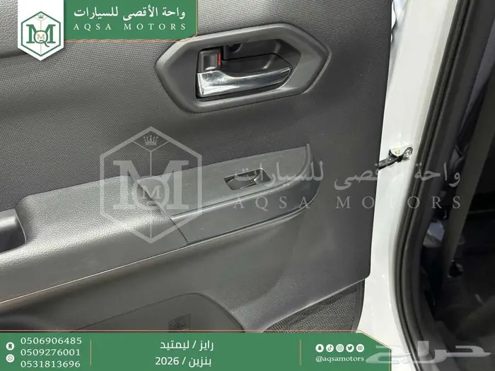 رايز ليمتيد فل ابيض سقف اسود بنزين 2026 اقل سعر كاش واقساط 8