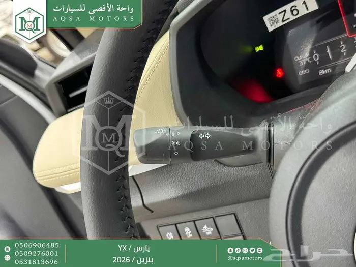 يارس فل ابيض بنزين 2026 اقل سعر كاش واقساط 18