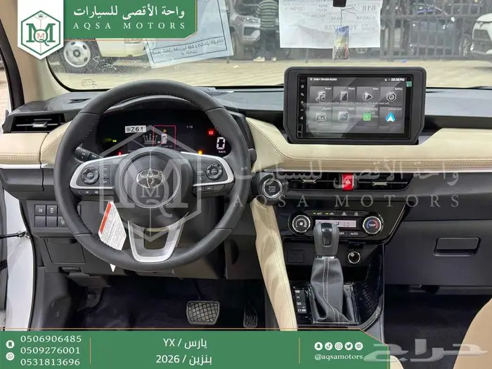 يارس فل ابيض بنزين 2026 اقل سعر كاش واقساط 32
