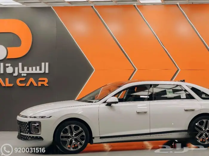 هيونداي ازيرا كلاسيك 2025 ضمان الوكالة 1