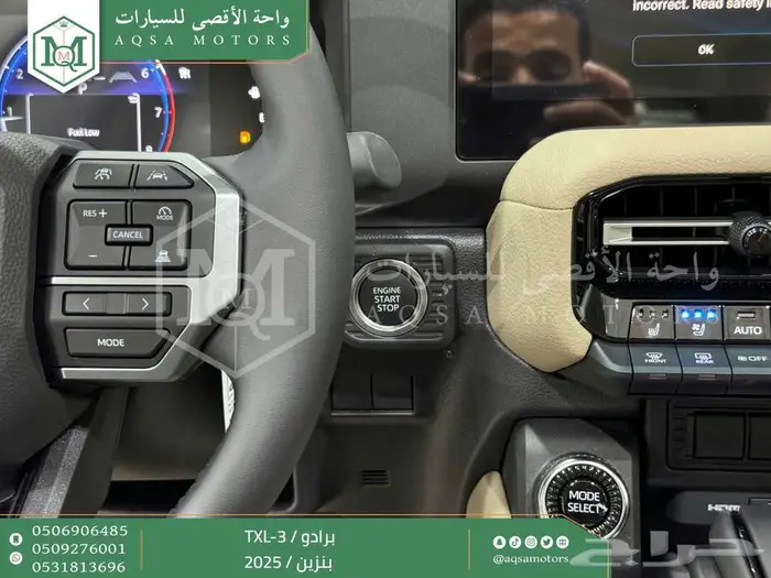 برادو تي اكس ال-3 أبيض بنزين 2025 اقل سعر كاش واقساط 44