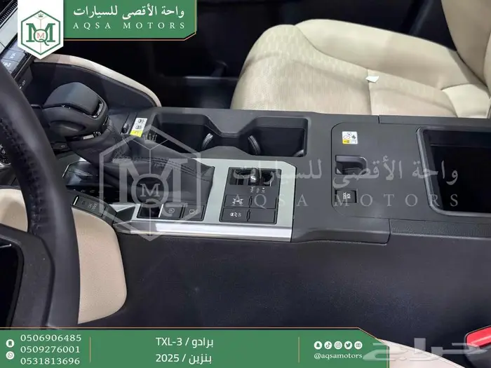 برادو تي اكس ال-3 أبيض بنزين 2025 اقل سعر كاش واقساط 18