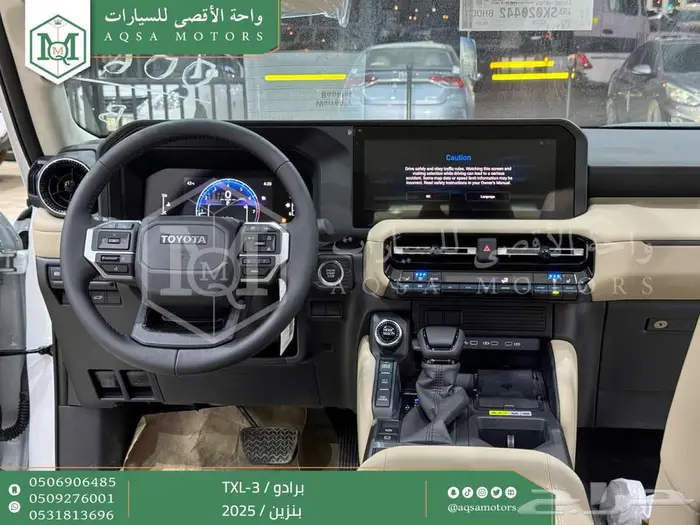 برادو تي اكس ال-3 أبيض بنزين 2025 اقل سعر كاش واقساط 10