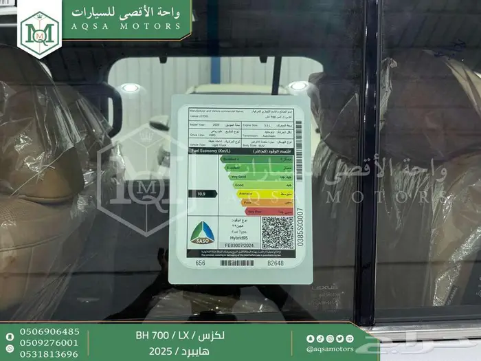 لكزس LX 700 بي اتش ابيض هايبرد 2025 اقل سعر كاش واقساط 24