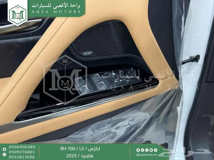 لكزس LX 700 بي اتش ابيض هايبرد 2025 اقل سعر كاش واقساط 18