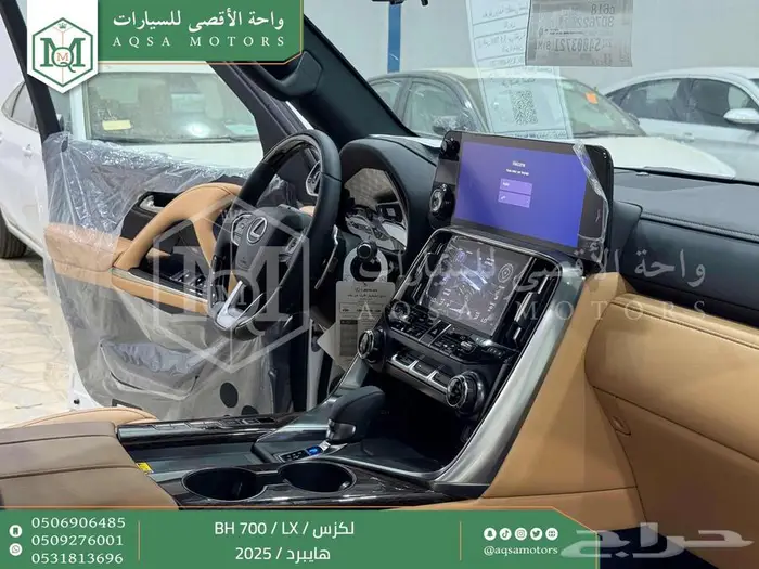 لكزس LX 700 بي اتش ابيض هايبرد 2025 اقل سعر كاش واقساط 13