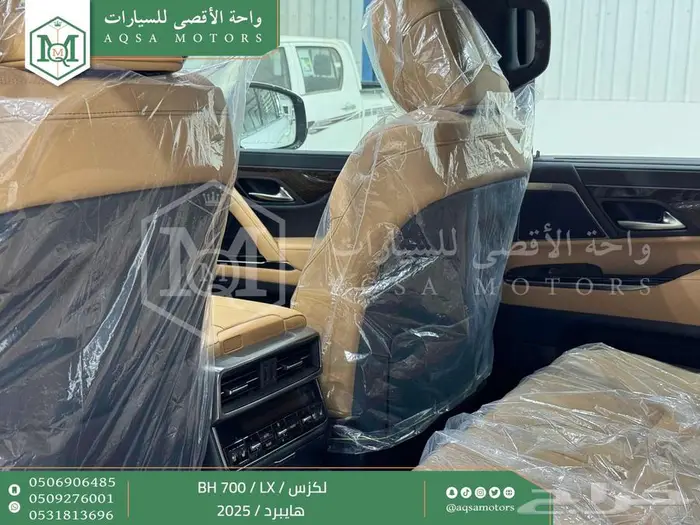 لكزس LX 700 بي اتش ابيض هايبرد 2025 اقل سعر كاش واقساط 20