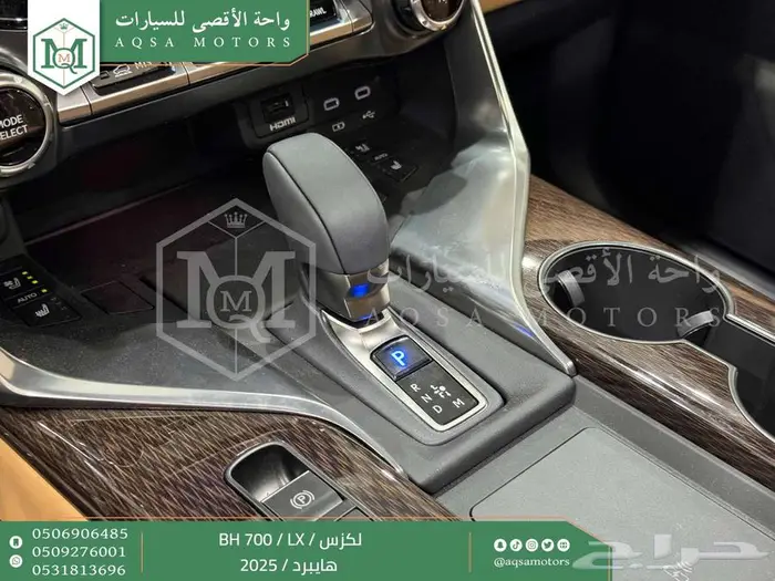 لكزس LX 700 بي اتش ابيض هايبرد 2025 اقل سعر كاش واقساط 8