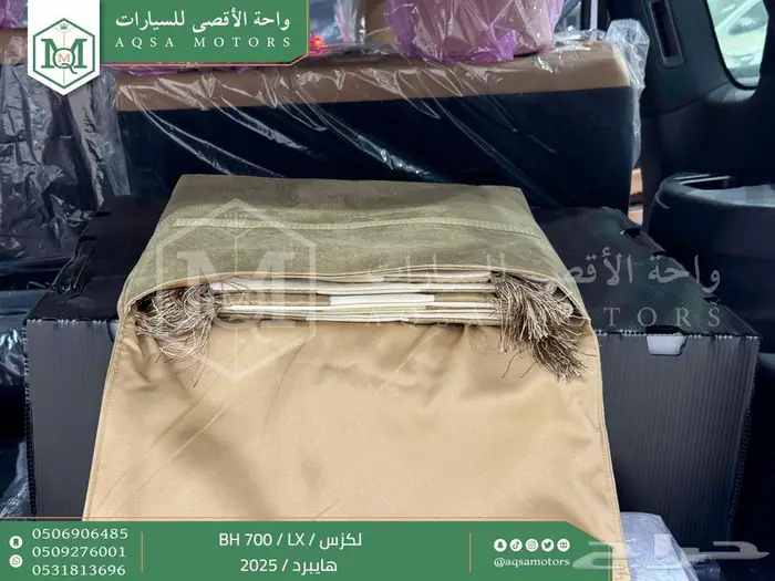 لكزس LX 700 بي اتش ابيض هايبرد 2025 اقل سعر كاش واقساط 4