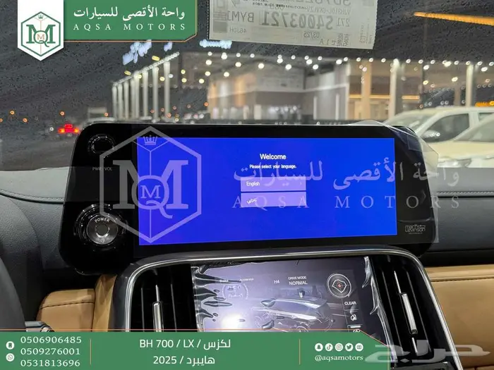 لكزس LX 700 بي اتش ابيض هايبرد 2025 اقل سعر كاش واقساط 15