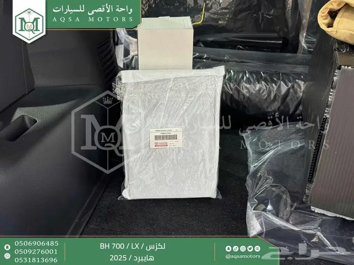 لكزس LX 700 بي اتش ابيض هايبرد 2025 اقل سعر كاش واقساط 3