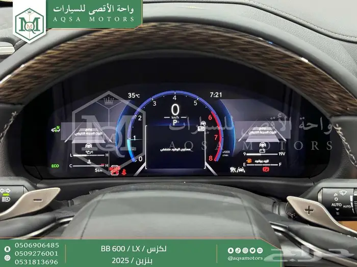 لكزس LX 600 بي بي أبيض بنزين 2025 اقل سعر كاش واقساط 48