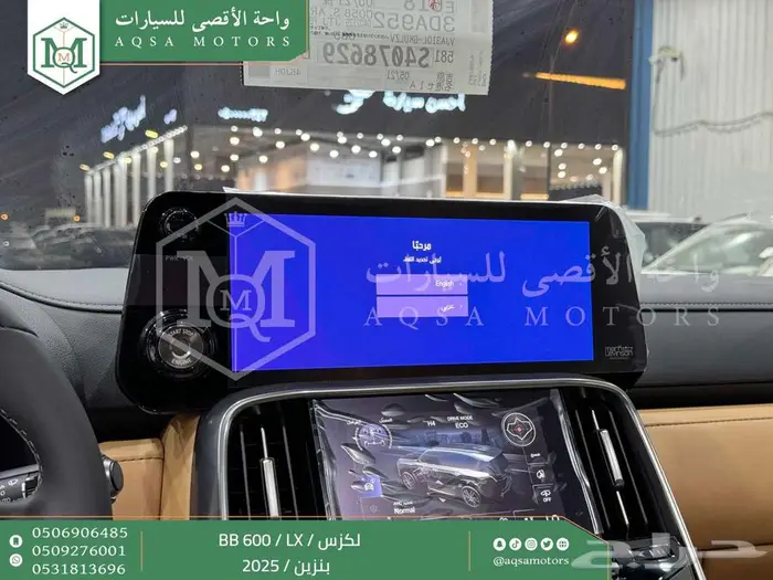 لكزس LX 600 بي بي أبيض بنزين 2025 اقل سعر كاش واقساط 32
