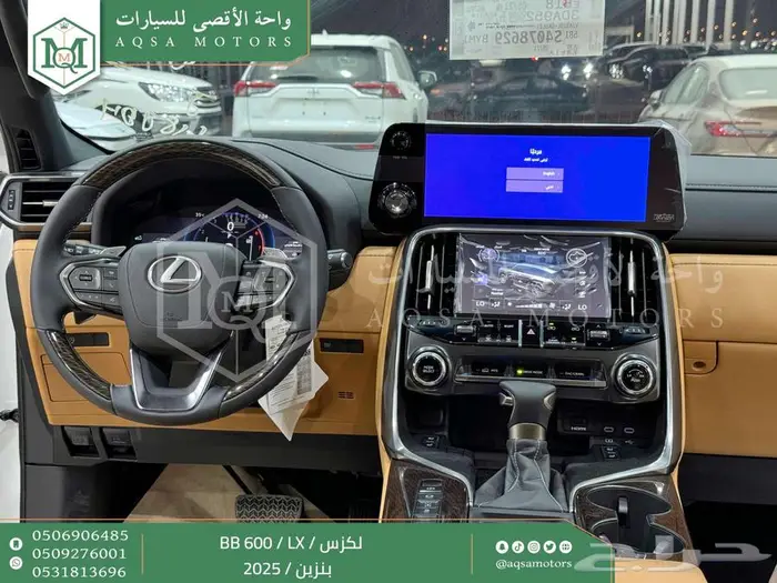 لكزس LX 600 بي بي أبيض بنزين 2025 اقل سعر كاش واقساط 44