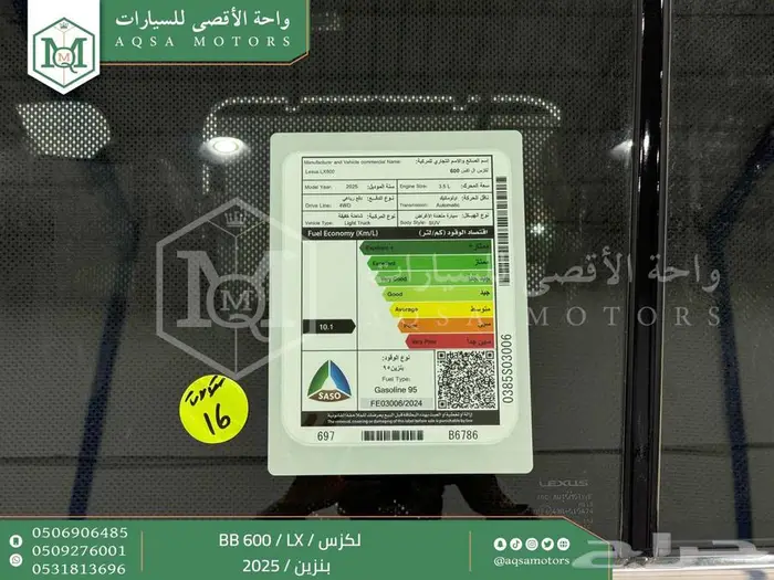 لكزس LX 600 بي بي أبيض بنزين 2025 اقل سعر كاش واقساط 12