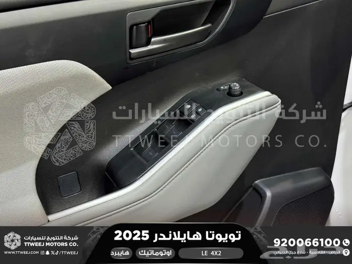 هايلاندر ستاندر بدون دبل ابيض هايبرد 2025 اقل سعر كاش واقساط 9