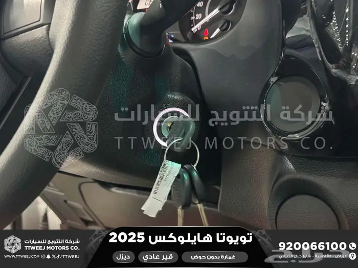 هايلكس غمارة بدون حوض أبيض ديزل 2025 اقل سعر كاش واقساط 20