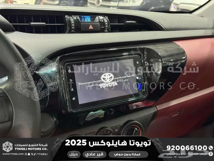هايلكس غمارة بدون حوض أبيض ديزل 2025 اقل سعر كاش واقساط 25
