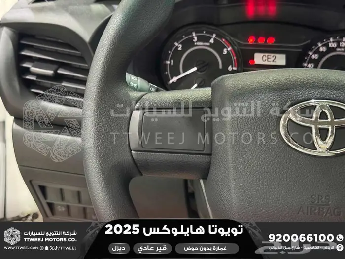 هايلكس غمارة بدون حوض أبيض ديزل 2025 اقل سعر كاش واقساط 16