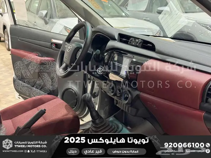 هايلكس غمارة بدون حوض أبيض ديزل 2025 اقل سعر كاش واقساط 5