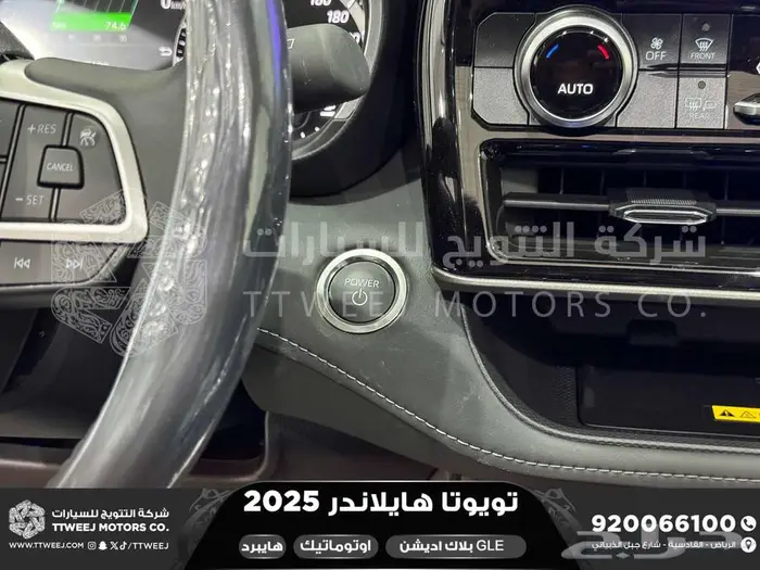 هايلاندر بلاك اديشن اسود هايبرد 2025 اقل سعر كاش واقساط 22