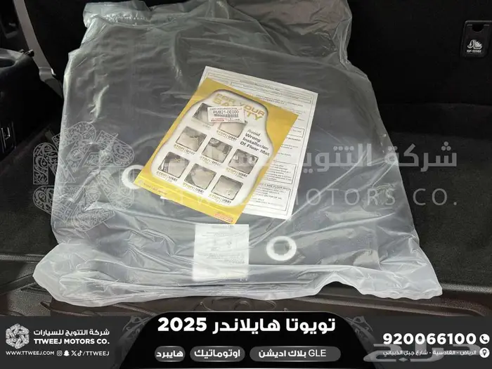 هايلاندر بلاك اديشن اسود هايبرد 2025 اقل سعر كاش واقساط 14