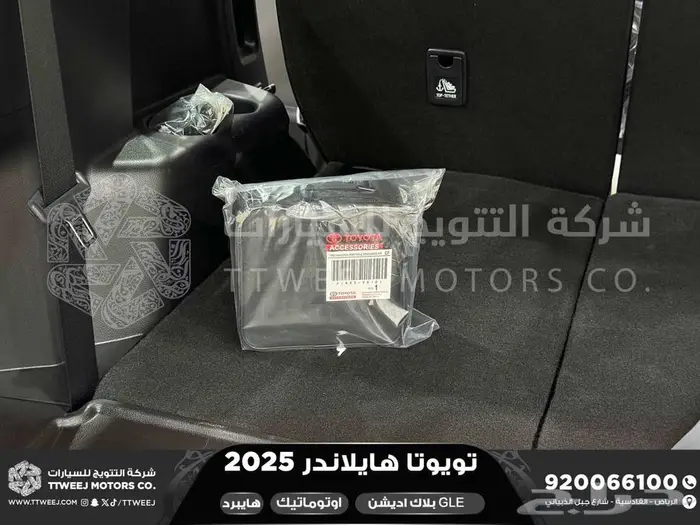 هايلاندر بلاك اديشن اسود هايبرد 2025 اقل سعر كاش واقساط 10