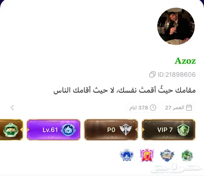 حساب توب توب سعوديه 0