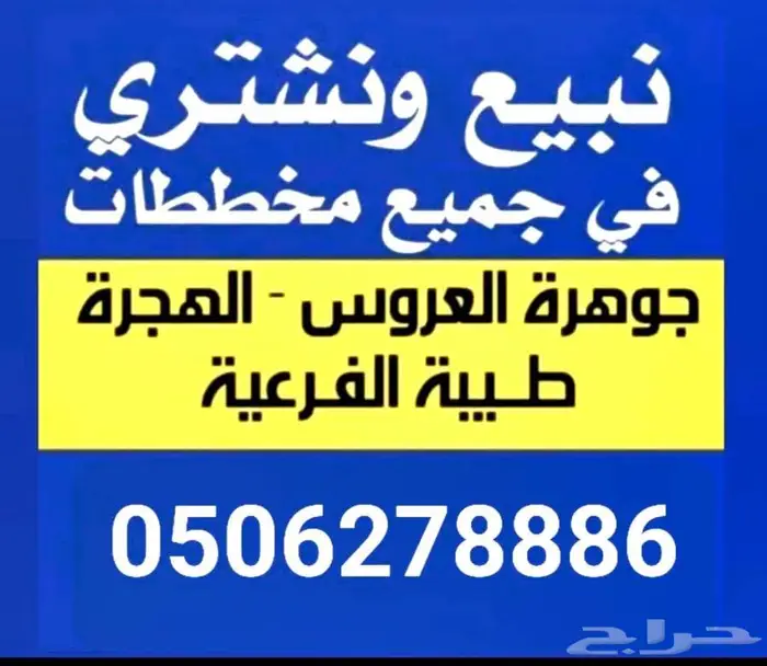 طيبة الفرعيه نبيع ونشتري ونقوم بتسويق الاراضي بأفضل الاسعار 5