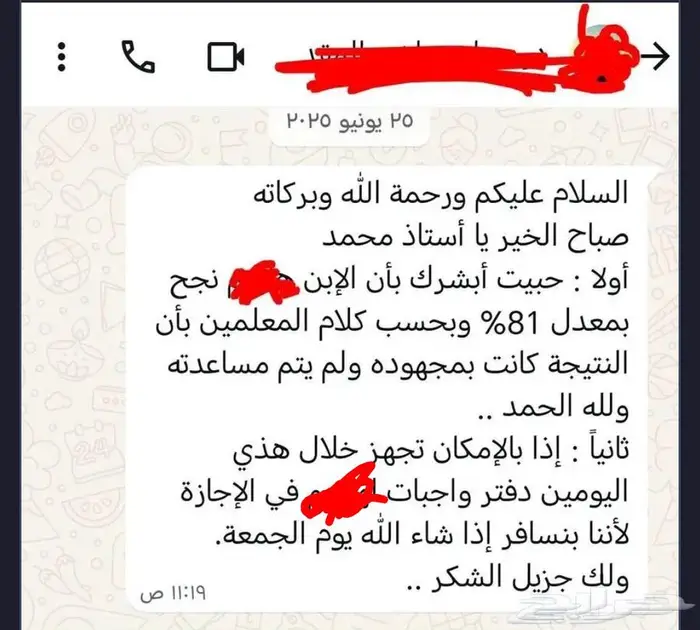 مكة المكرمة جميع الخدمات التعليمية 2