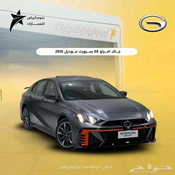جاك امباو سبورت موديل2026 كاش وتمويل اقل سعر 0