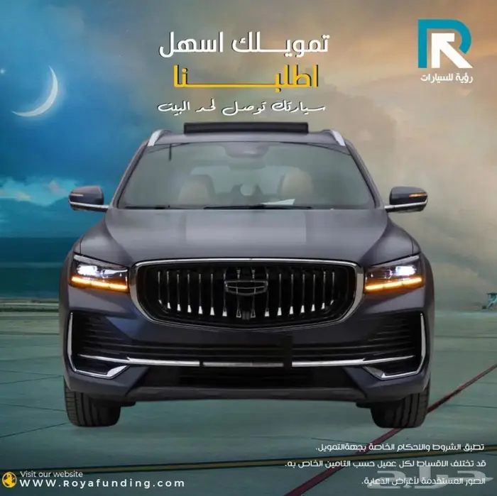جيلي مونجارو فل كامل بلس 2024 0