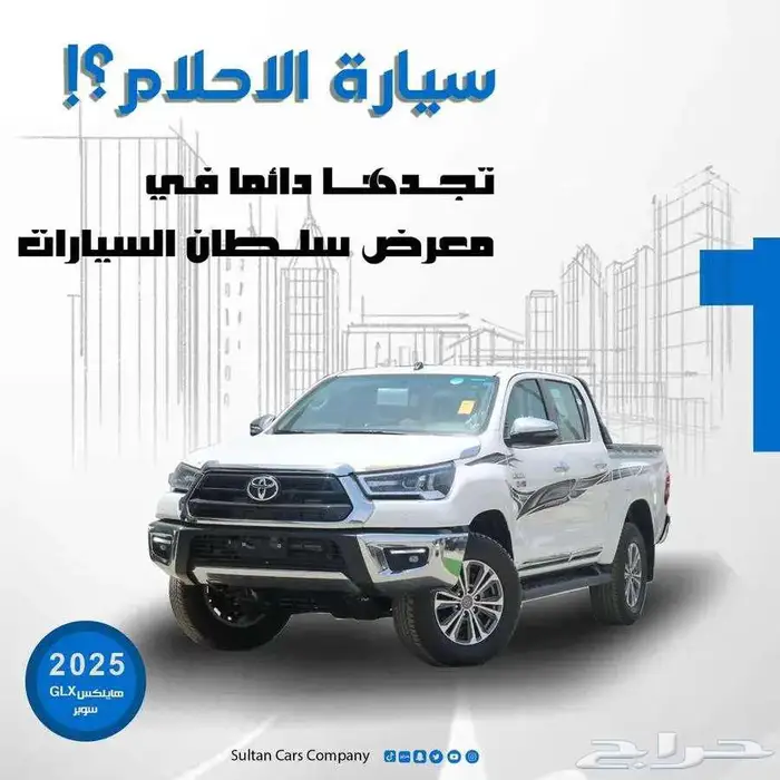تويوتا هايلوكس 2025 كاش واقساط عروض خاصه 0
