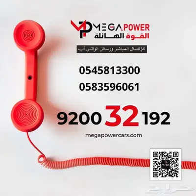 إكستيرا 2024 تيتانيوم دبل كيشها وقسطها مع اليوم الوطني index
