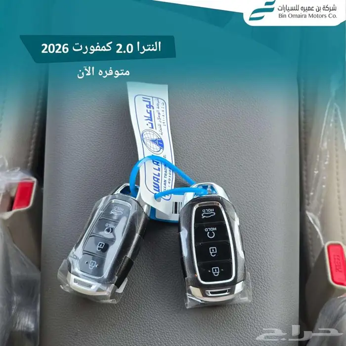 النترا كمفورت 2.0 موديل 2026 11