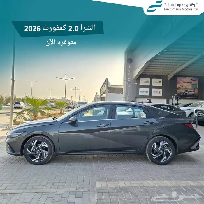 النترا كمفورت 2.0 موديل 2026 3
