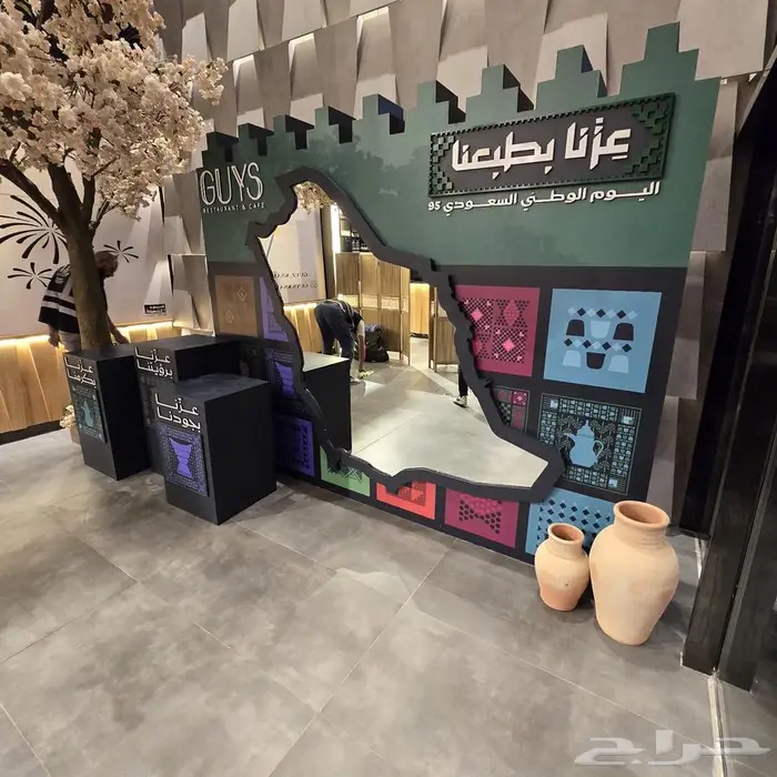 تجهيزات اليوم الوطني 1
