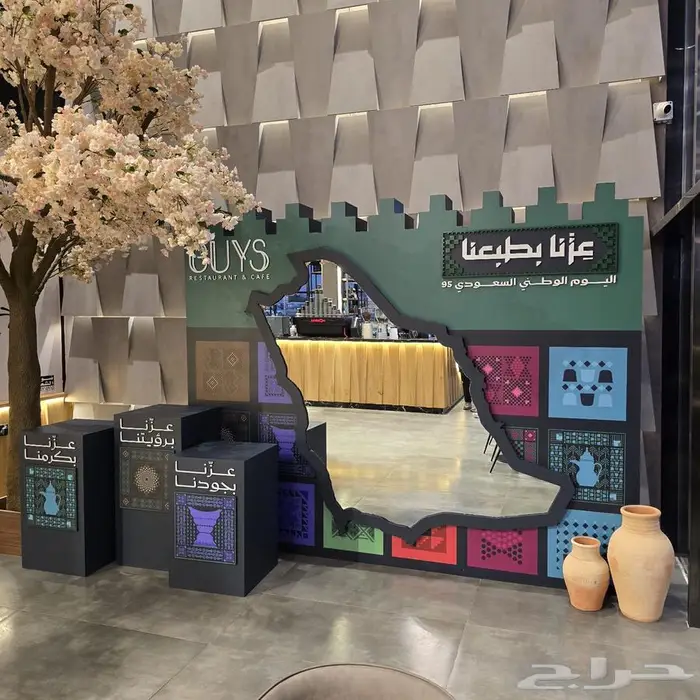 تجهيزات اليوم الوطني 0