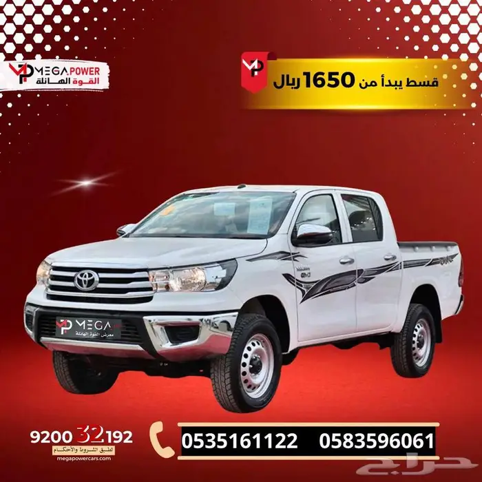 تويوتا هايلوكس GL2 موديل 2025 كيشها وقسطها مع اليوم الوطني 0