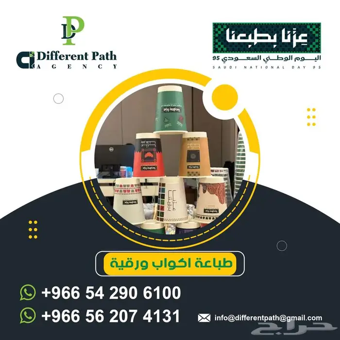 طباعه يوم الوطني السعودي ( رول أب - استكرات -بنرات - استاند 6