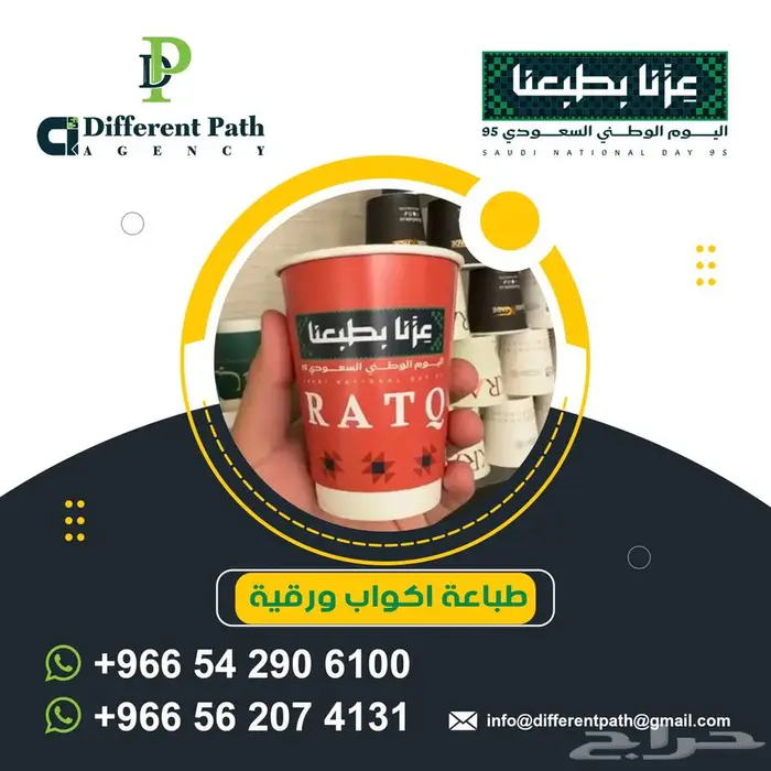 طباعه يوم الوطني السعودي ( رول أب - استكرات -بنرات - استاند 3