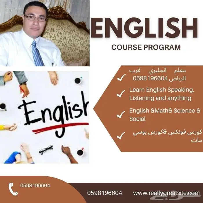 معلم لغه انجليزيه 0