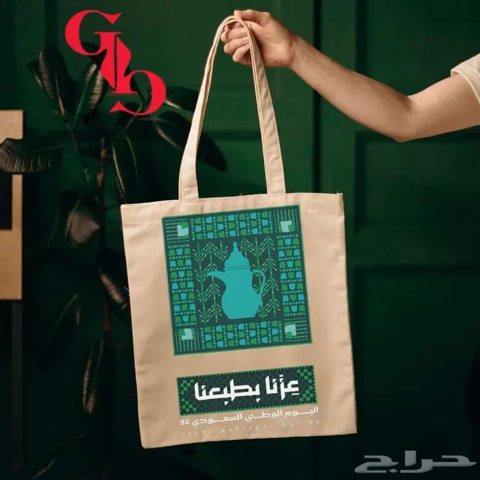 اليوم الوطني السعودي 95 4