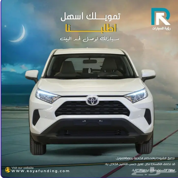 تويوتا راف فور LE دفع امامي هايبرد 2025 0