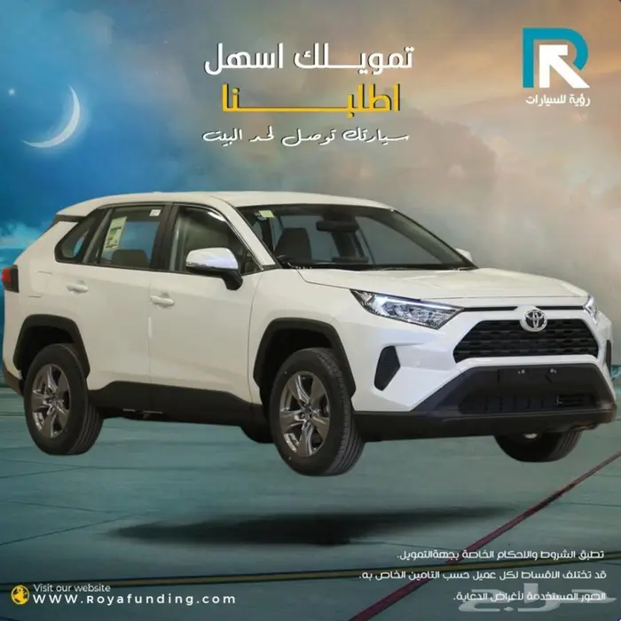 تويوتا راف فور LE دفع امامي هايبرد 2025 1