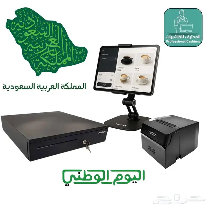 كاشير كامل بسعر ممتاز 0
